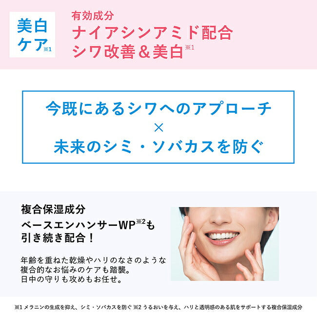 ORBIS 抗皺亮白防曬霜 N Wrinkle Bright UV Protector N SPF50+ PA++++ 50g