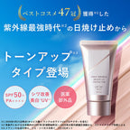 ORBIS 抗皺亮白防曬霜 N Wrinkle Bright UV Protector N SPF50+ PA++++ 50g