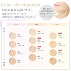 Rachel Wine 輕透礦物粉底 官方 12 色色板：偏粉 P、中性 M、偏黃 Y 由淺至深