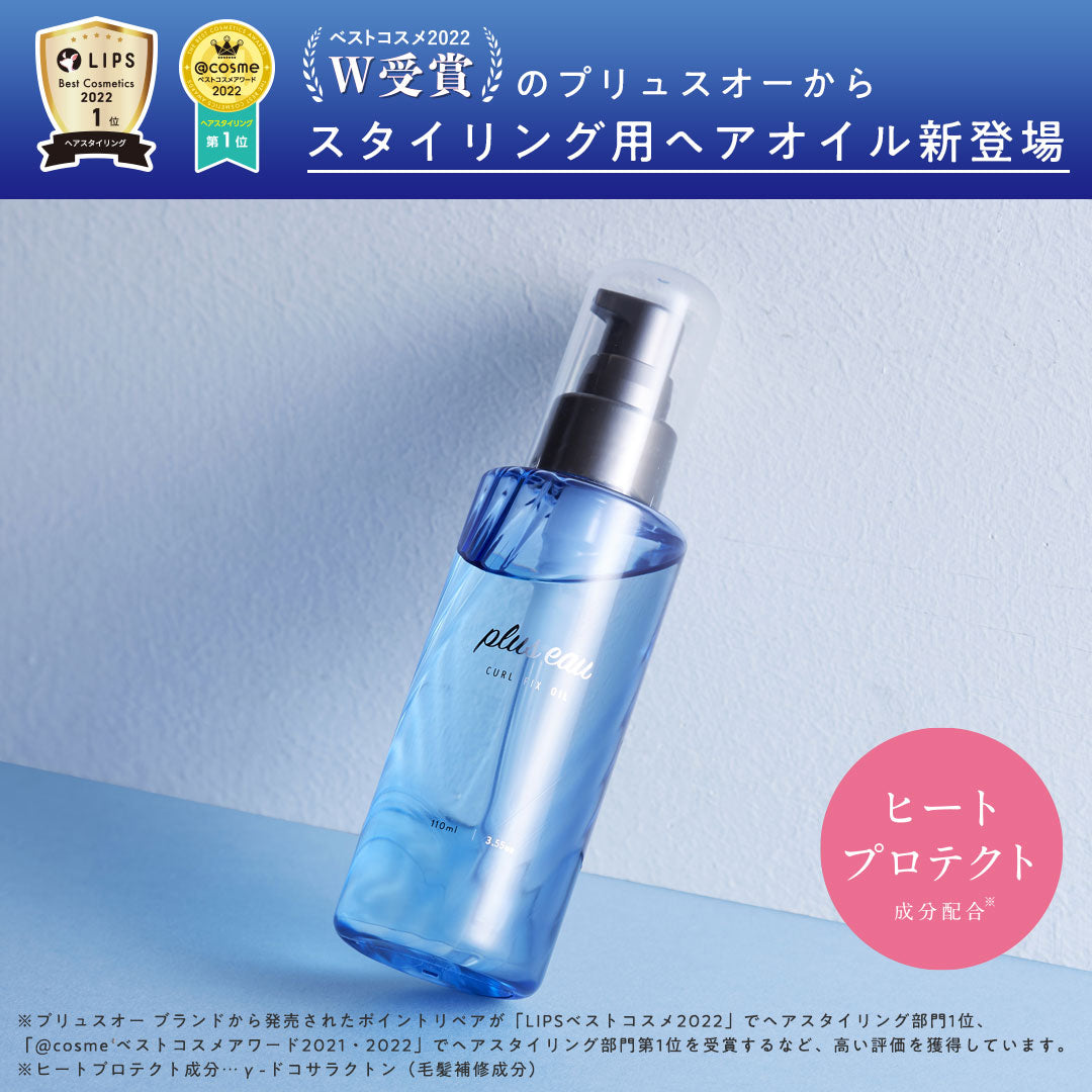 plus eau Curl Fix Oil 110mL