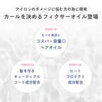 plus eau 鎖捲造型護髮油 Curl Fix Oil 110mL