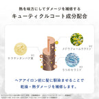 plus eau 鎖捲造型護髮油 Curl Fix Oil 110mL