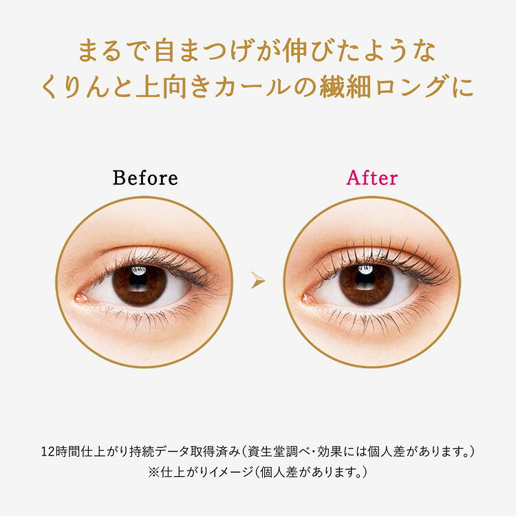 MAJOLICA MAJORCA 卷翘纤长睫毛底霜 Lash Silhouette Keeper 透视黑 6g