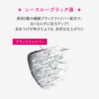 MAJOLICA MAJORCA 卷翘纤长睫毛底霜 Lash Silhouette Keeper 透视黑 6g