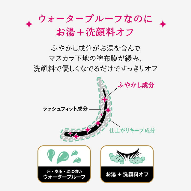 MAJOLICA MAJORCA 卷翘纤长睫毛底霜 Lash Silhouette Keeper 透视黑 6g