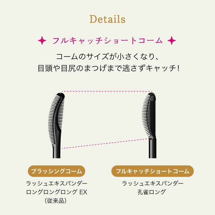 MAJOLICA MAJORCA 孔雀全方位纖長防水睫毛膏 Lash Expander Kujaku Long 6g