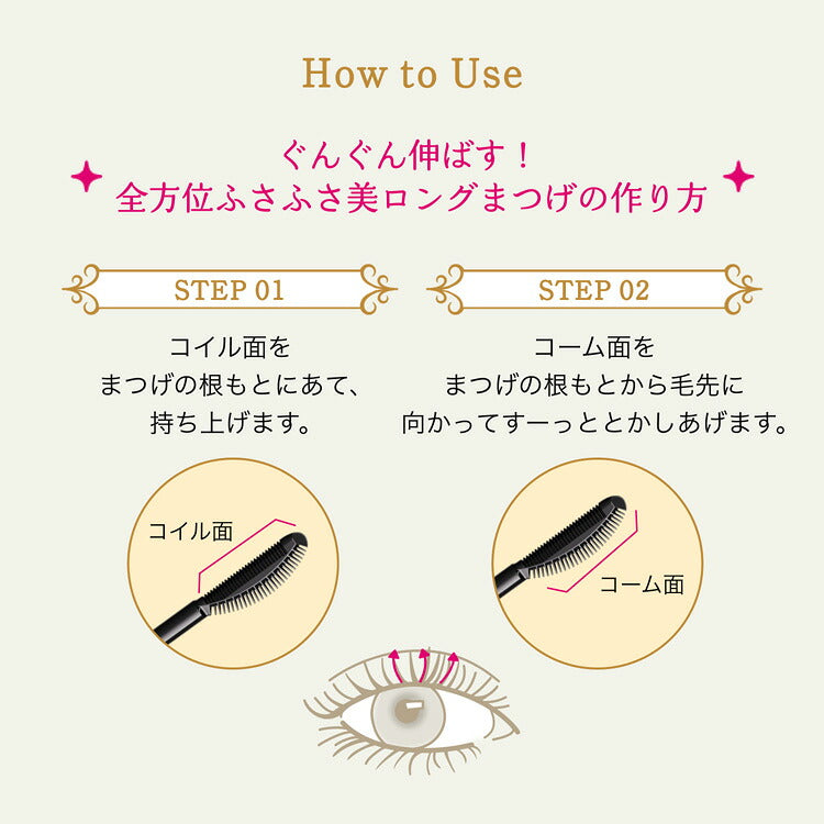 MAJOLICA MAJORCA 孔雀全方位纖長防水睫毛膏 Lash Expander Kujaku Long 6g
