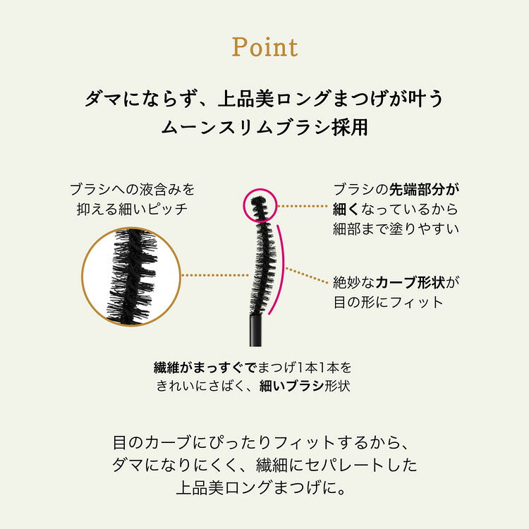 MAJOLICA MAJORCA NEO 纖細分明捲翹防水睫毛膏 Lash Expander NEO Lash 6g