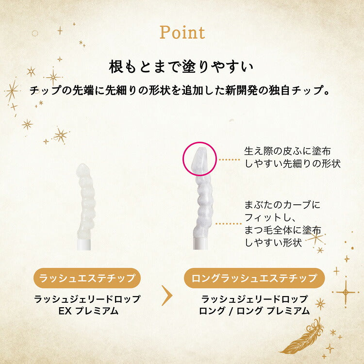 MAJOLICA MAJORCA 7種美容成分睫毛精華 Lash Jelly Drop Long 5.3g