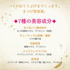 MAJOLICA MAJORCA 7種美容成分睫毛精華 Lash Jelly Drop Long 5.3g