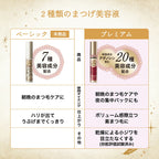 MAJOLICA MAJORCA 7種美容成分睫毛精華 Lash Jelly Drop Long 5.3g